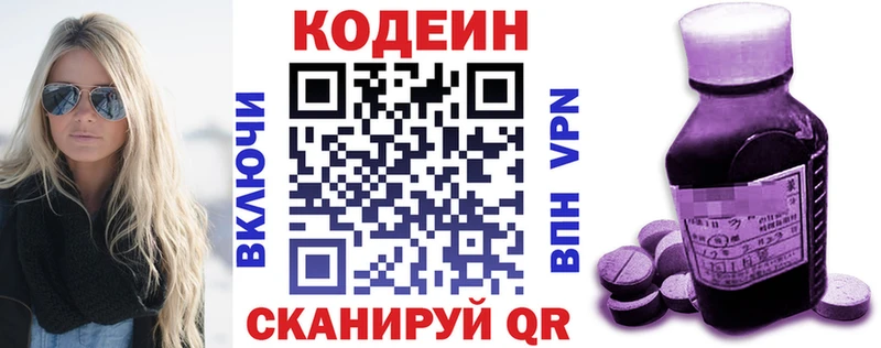 Кодеиновый сироп Lean Purple Drank  mega зеркало  Бобров 